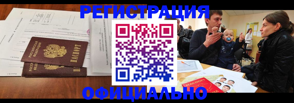 прописка штамп в Тетюшах