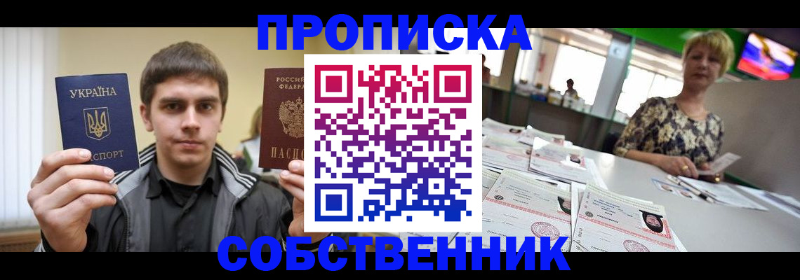 прописка 2025 в Тетюшах