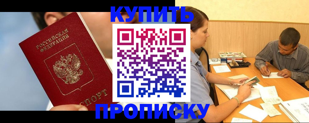 прописка гарантия в Тетюшах