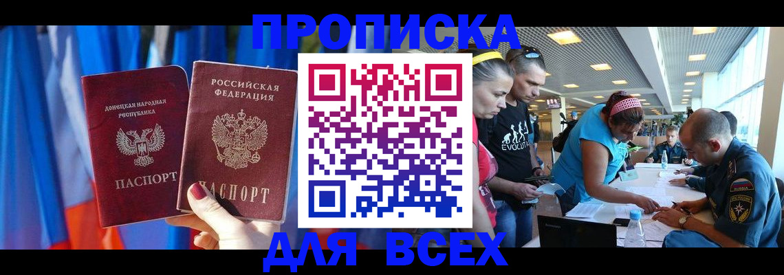 прописка для работы в Тетюшах