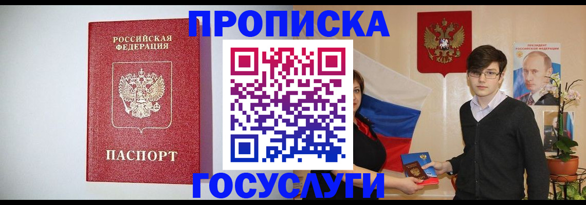 прописка иностранных граждан в Тетюшах